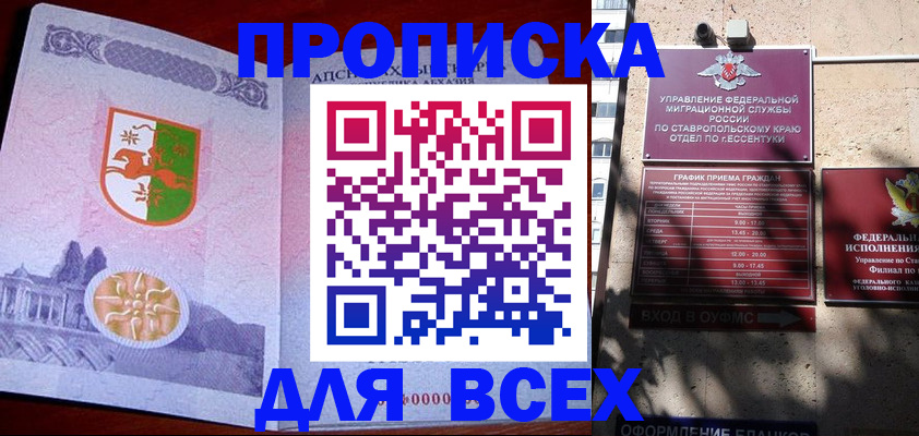 прописка регистрация в Юже