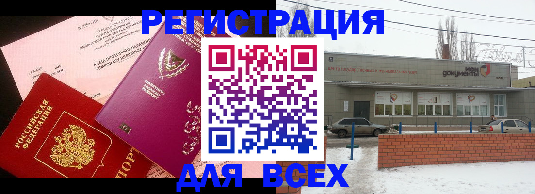 прописка ребенка в Юже