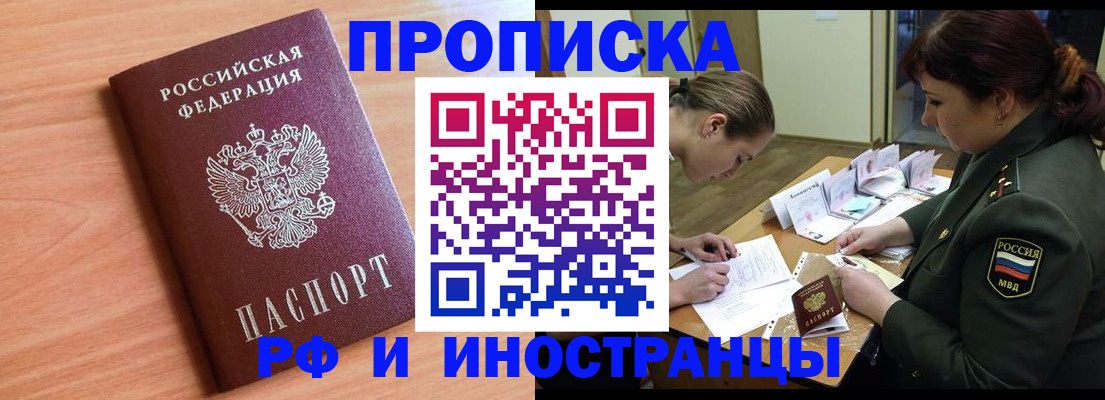 прописка регистрация в Юже