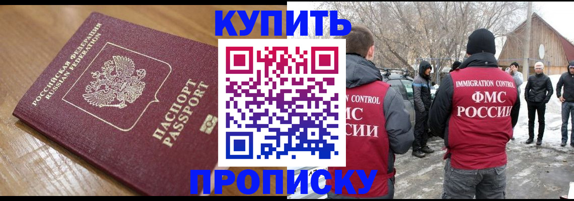 временная регистрация гарантия в Юже